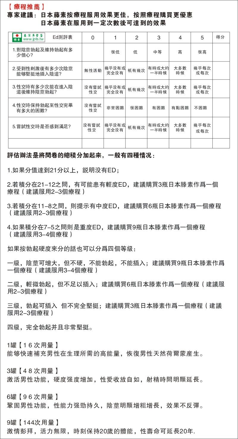 1605519797432412.jpg 日本滕素詳情2.jpg