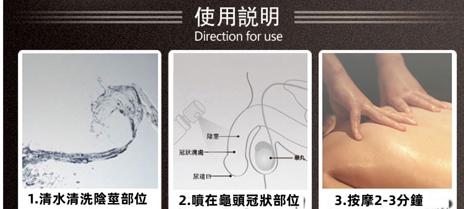 1714036129499630.jpg Climax持久液使用說明.jpg