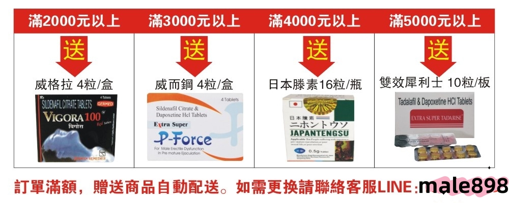 1750996906354691.jpg MALE男性藥局滿贈圖.jpg